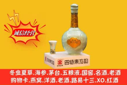 北流市求购回收四特酒