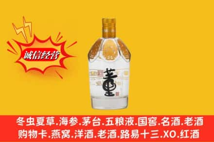 北流市求购回收老董酒